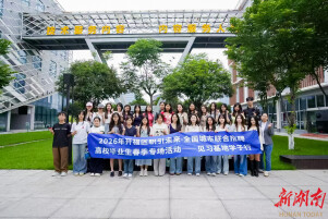 开福区开展高校学子见习基地走访参访活动