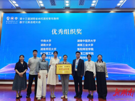 湖南工程学院获2项省级青年教师教学竞赛一等奖