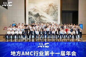 湘江资产亮相地方AMC第十一届年会 斩获多项行业大奖