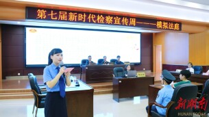 从“绿净”出发向未来而行——衡阳市石鼓区人民检察院检察开放日侧记