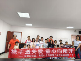 长沙太阳山社区携手爱心商户开展“六一”慰问活动