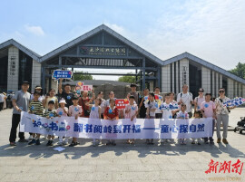 长沙市开福区党外知识分子联谊会开展“翻书阅岭到开福童心探自然”主题活动