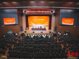 衡阳市2026年大学生征兵宣传启动仪式在南华大学举行