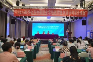 以赛促教砺精兵！2026年怀化市中职教师教学设计交流活动圆满落幕