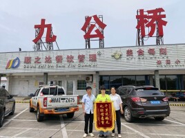 山西女子自驾丢了两千元眼镜，湖南高速暖心服务获千里点赞