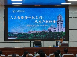 聚焦AI著作权难题，法学名家“云影讲坛”开讲