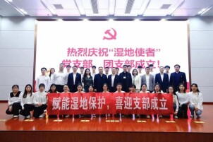 红心向党护碧水 青春笃行守青山——长沙理工大学“湿地使者”党支部实践育人纪实