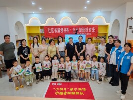 书香伴童趣 亲子阅美好