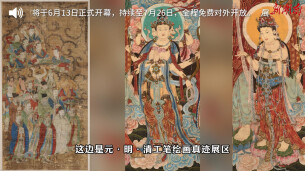 蔓谈会展｜提前探展李自健美术馆十周年巨献，赴约一场七百年的工笔盛宴
