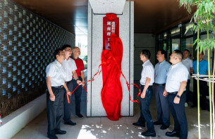 岳阳临港高新区举行湘源数智法务研究院揭牌暨专家智库启动仪式