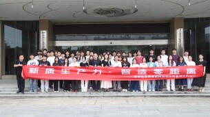 50名学子走进企业  “零距离”触摸新质生产力