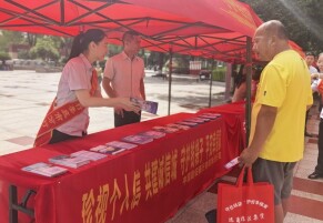 珍视信用 守好“钱袋子”——建行娄底市分行开展“6·14”信用记录关爱日暨防范非法金融宣传活动