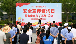 心肺复苏练起来，安全知识学起来 岳阳临港高新区“安全宣传咨询日”现场火热