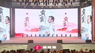 酒鬼酒《霸蛮人物志》：以湖湘精神，吹响深耕大本营市场的最强音