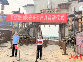 安全宣教零距离 工伤护航暖一线 衡山县工伤保险中心助力安全生产月