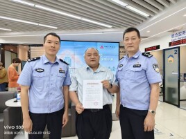 建行长沙新世纪支行警银联动守住老人30万养老金