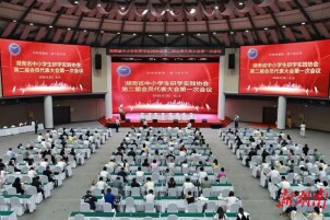 专业立会 服务兴会 ▏持续推动湖南研学实践教育高质量发展