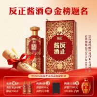 金榜题名享佳酿！反正酱酒推出 2026 高考新生专属福利，本科录取学子可免费领好酒