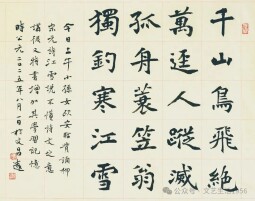习书如登山 踏实见云开——谈欧程远的字