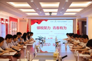永州市税务局联合市农发行举办“银税聚力 青春有为”青年大讲堂