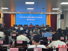 常宁市交通运输局：集中“充电”再赋能 织密安全禁毒防护网