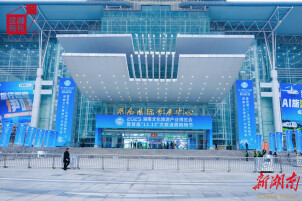 抢占文旅C位！2026湖南文化旅游产业博览会招商火热进行中