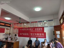 进出口银行湖南省分行开展2026年“6.14信用记录关爱日”征信宣传进乡村进社区活动