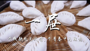“新境界——文艺与青年”第三届网络文艺短视频展播 | 《一屉》