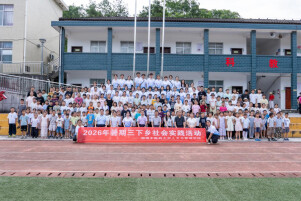 青春赴桃源！湖南中医药大学人文与管理学院开启多彩暑期实践之旅