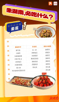 来湖南去哪吃？这张“必吃榜”请收藏！