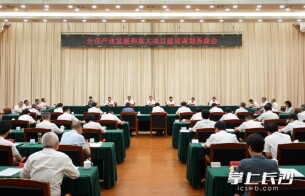 陈竞主持召开长沙市产业发展和重大项目建设谋划务虚会