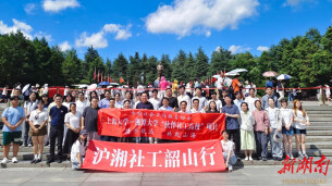 湘潭大学与上海两所高校联合开展主题教育活动