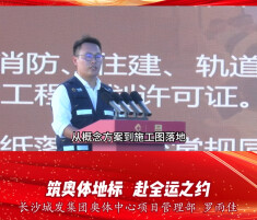 先锋大思政·建证全运 筑梦奥体｜筑奥体地标  赴全运之约