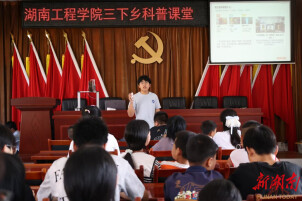 湖南工程学院机械工程学院科技创新研学团开展暑期实践活动