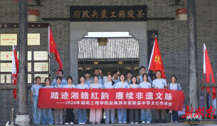 湖南工程学院商学院“三下乡”实践团走进茶陵