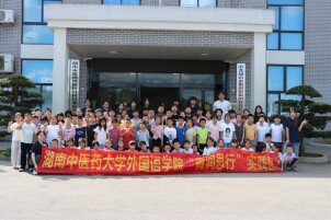 “青春赴乡野 星火耀征程” 湖南中医药大学外国语学院赴韶山银田村开展暑期“三下乡”社会实践