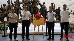 湖南工程学院与秋收起义文家市会师纪念馆共建爱国主义教育基地