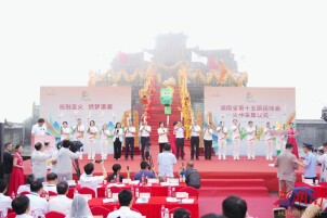 湖南省第十五届运动会、第十二届残疾人运动会火种在南岳衡山祝融峰成功采集