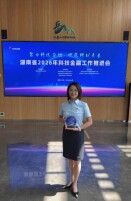 深耕科创沃土 金融赋能创新——记湖南省科技金融服务优秀个人喻赛军