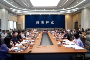 《湖南省“十五五”林业发展规划》专家评审论证会召开