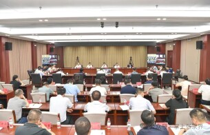 张家界市召开消防和森林防灭火工作调度会议
