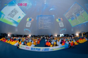 巨型球幕亮相世界杯决赛夜 湖南移动携手咪咕打造观赛新标杆