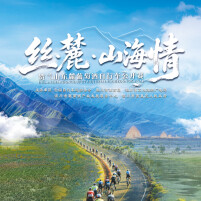 2026年中国文旅名城骑行乐游大会（宁夏站）将于8月30日开赛