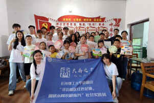 水利科普润童心，安全美育进乡村