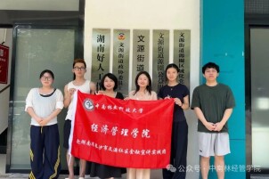 金融科普进文源 防非反诈护民安——中南林学子以青春力量筑牢社区“双防线”