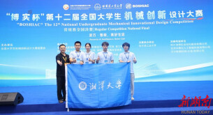 深耕科创育人！湘大学子斩获全国大赛一等奖