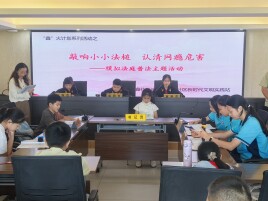 从“敲法槌”到“悟法理” “鑫火计划”精准护航青少年成长
