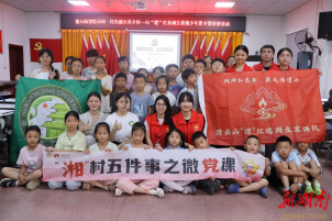澧县甘溪滩镇：红色美育进乡村，薪火相传育童心