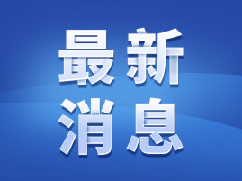 构建就业友好型发展方式国际研讨会在京召开