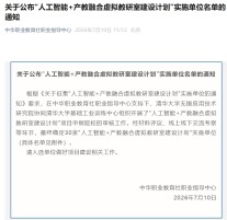 湖南汽车工程职业大学智能网联汽车工程技术专业入选全国“人工智能+产教融合虚拟教研室”实施单位
